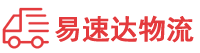 益阳到松岭区物流公司